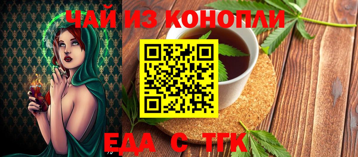 Печенье с ТГК конопля Сосновоборск