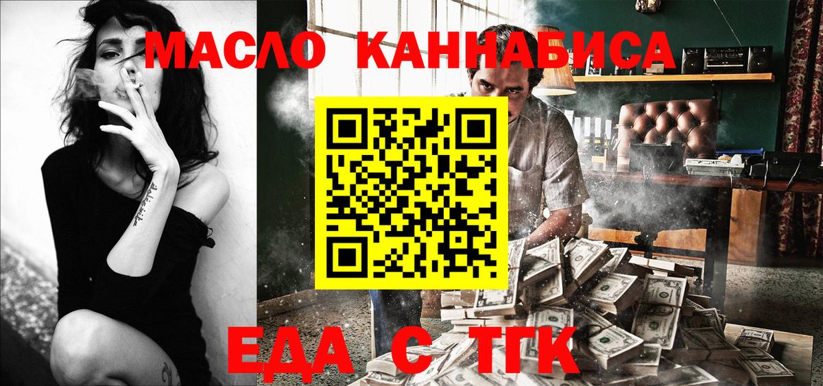 Сосновоборск  Еда ТГК марихуана  Вход с VPN 