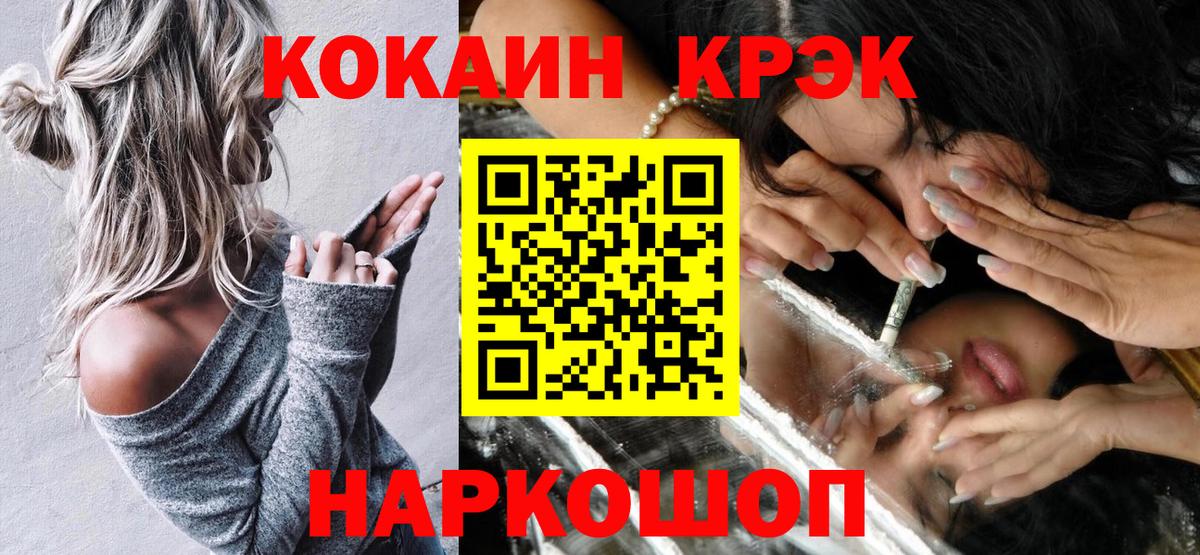 КОКАИН Боливия Сосновоборск