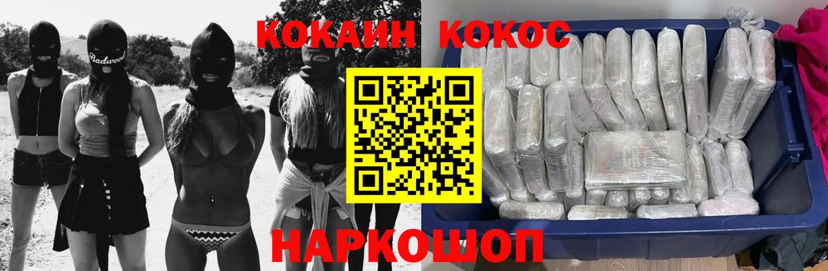 COCAIN Эквадор  Cocaine  Кокаин Эквадор  Сосновоборск  Вход с VPN 
