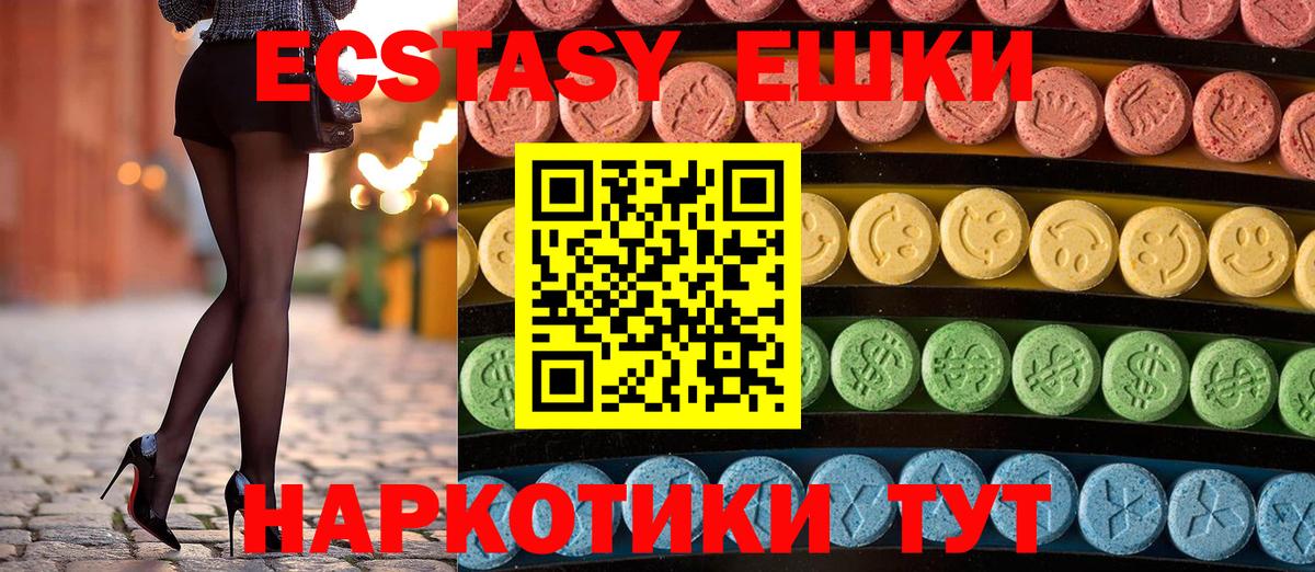 Сосновоборск  Ecstasy mix  Вход с VPN  Ecstasy диски 