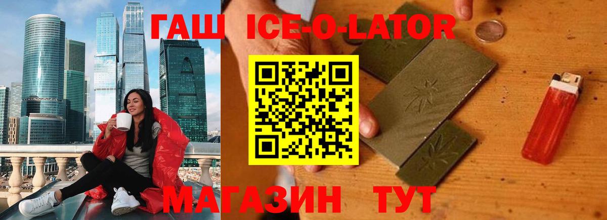 ГАШИШ Изолятор Сосновоборск