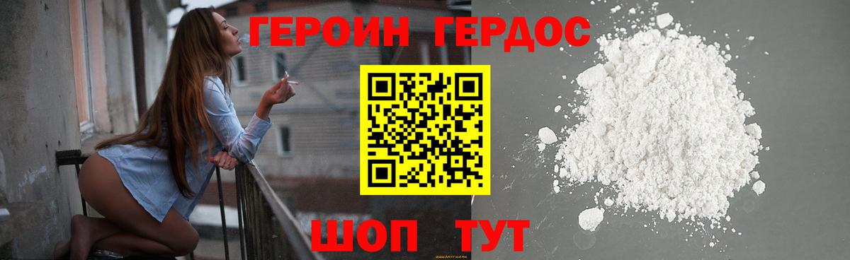 Героин  Вход с VPN  Сосновоборск  ГЕРОИН Heroin 