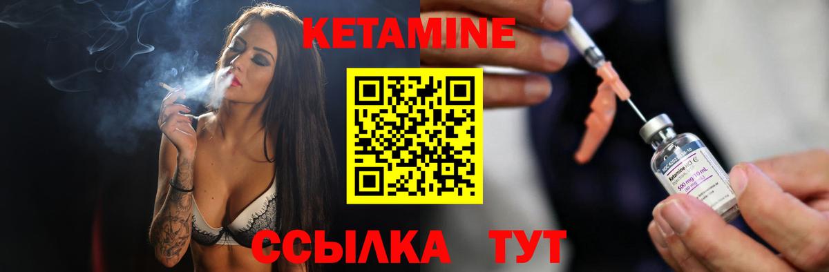 КЕТАМИН ketamine Сосновоборск