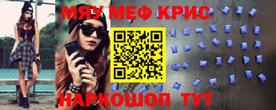 мефедрон Янаул