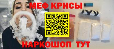 мефедрон Янаул