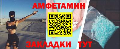 амфетамин Анжеро-Судженск