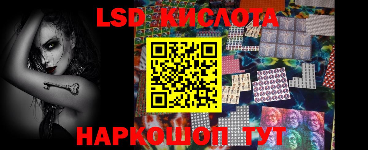 LSD-25 экстази кислота Сосновоборск