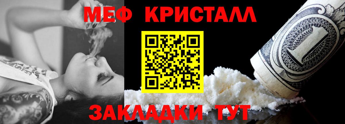 где можно купить наркотик  МЯУ-МЯУ кристаллы  Вход с VPN  Мефедрон кристаллы  Сосновоборск  МЕФ  Мефедрон 