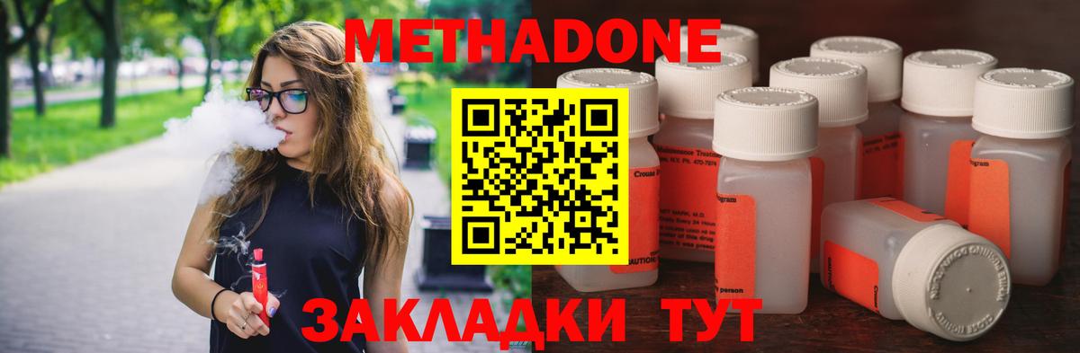 hydra зеркало  МЕТАДОН methadone  Вход с VPN  Метадон кристалл  Сосновоборск 