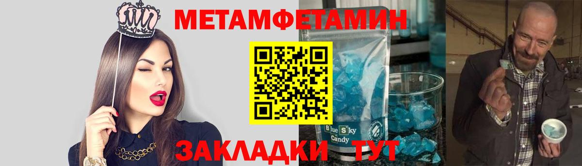 Сосновоборск  МЕТАМФЕТАМИН Декстрометамфетамин 99.9%  Вход с VPN 