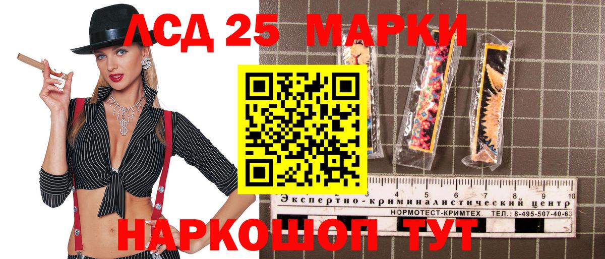 Сосновоборск  Марки 25I-NBOMe  Вход с VPN  Марки N-bome 1,5мг 