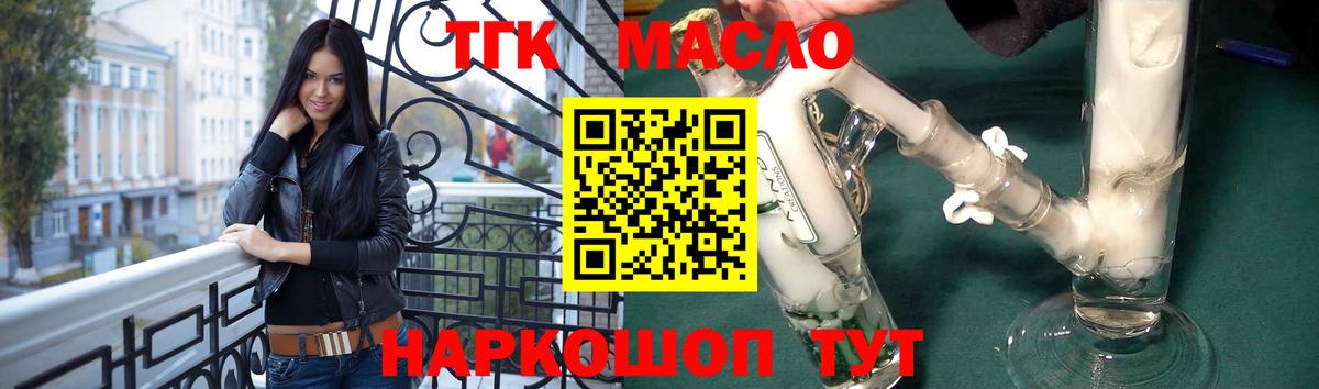 что такое наркотик  Вход с VPN  Сосновоборск  ТГК вейп с тгк  Дистиллят ТГК жижа 