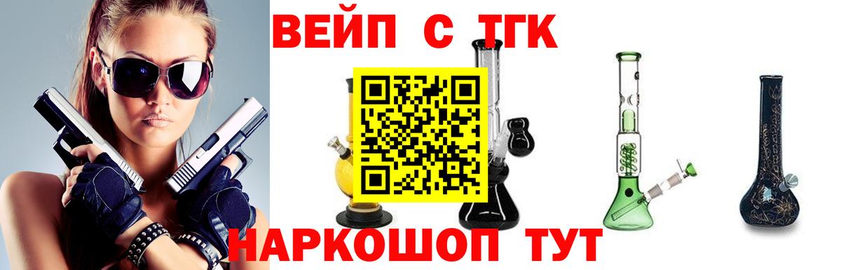 ТГК гашишное масло Сосновоборск
