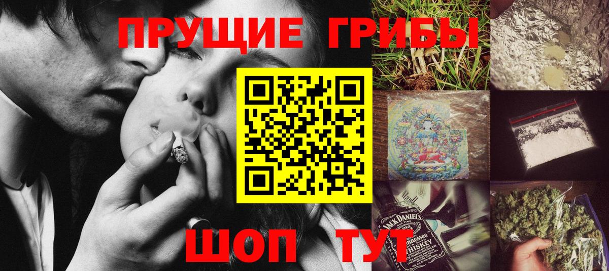 Галлюциногенные грибы Psilocybine cubensis  Псилоцибиновые грибы Magic Shrooms  купить закладку  Сосновоборск  Вход с VPN 