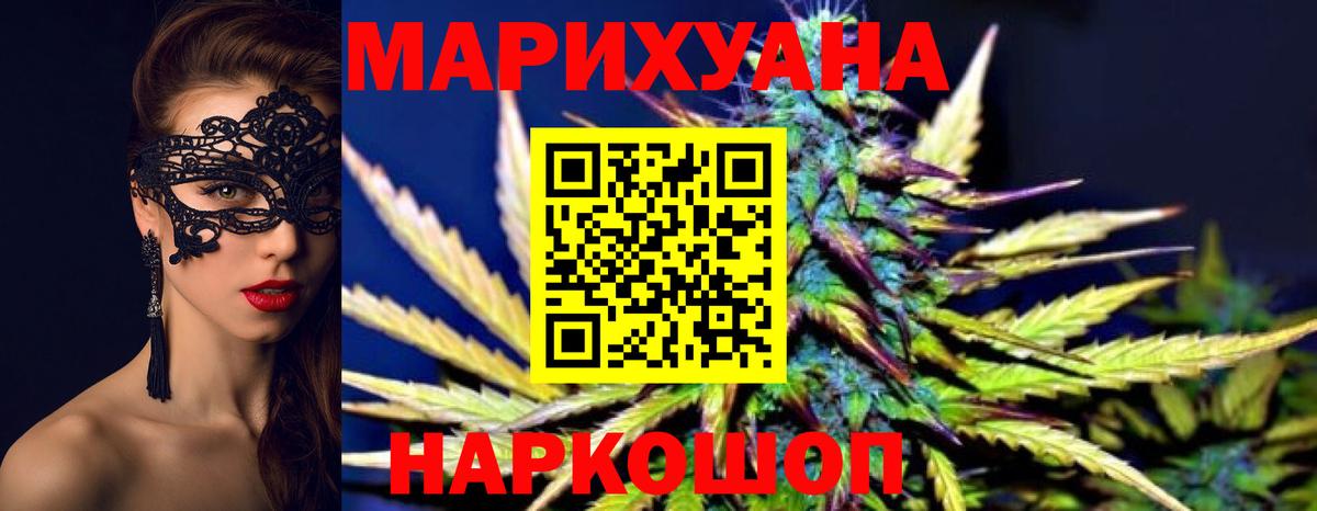 Марихуана VHQ Сосновоборск