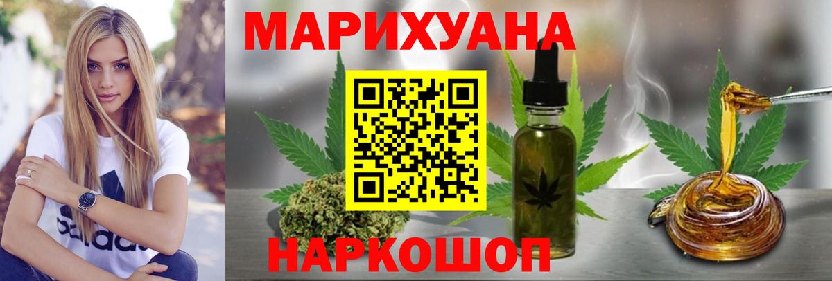 Сосновоборск  Марихуана гибрид  Вход с VPN  Каннабис LSD WEED 